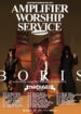 Boris Announce ‘Amplifier Worship Service’ North American Tour